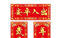 鸡年对联大全