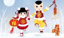 新春愉快