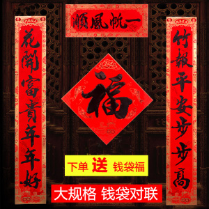 六字符对联选择