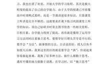 大一期末自我总结