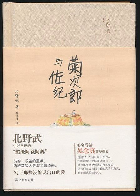 纪律和处罚阅读笔记