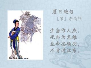 李清照:关于历史