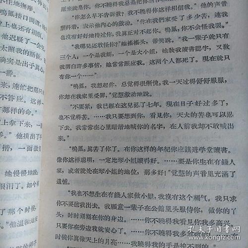 对巴金的《春天》的思考