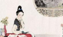 李清照：浯溪中兴颂诗和张文潜二首