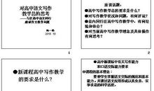 高中作文：点击