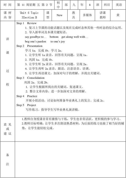 小学语文批评学评论