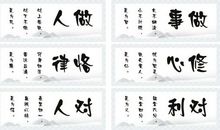 人生励志格言四十条