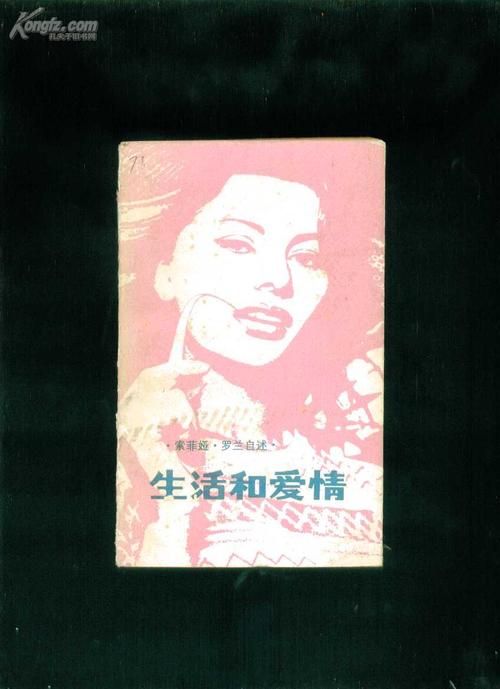 罗兰：爱的结果