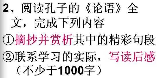 阅读《论语》后的100个单词