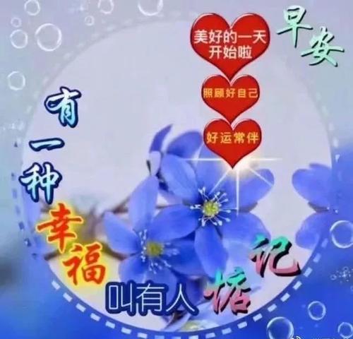 星期一的祝福讯息