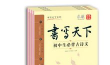 小学生必背名言警句