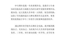 中专自我总结