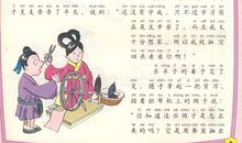 历史故事的成语