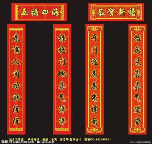 八字商务对联的选择