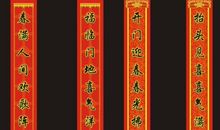 八字生意对联精选