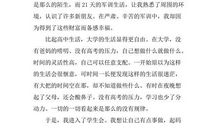 会计专业大三学生学年自我总结