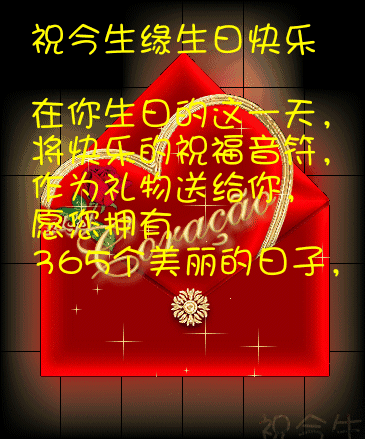 生日祝福自己