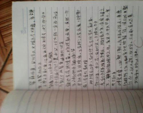 如何写读书笔记