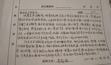 专科学校班主任评语集锦