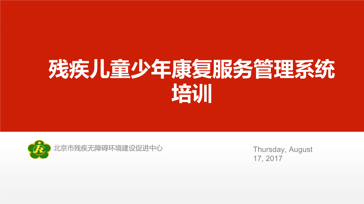 残疾青少年辍学创业，并在七年内成为百万富翁