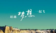 关于追求理想的名言