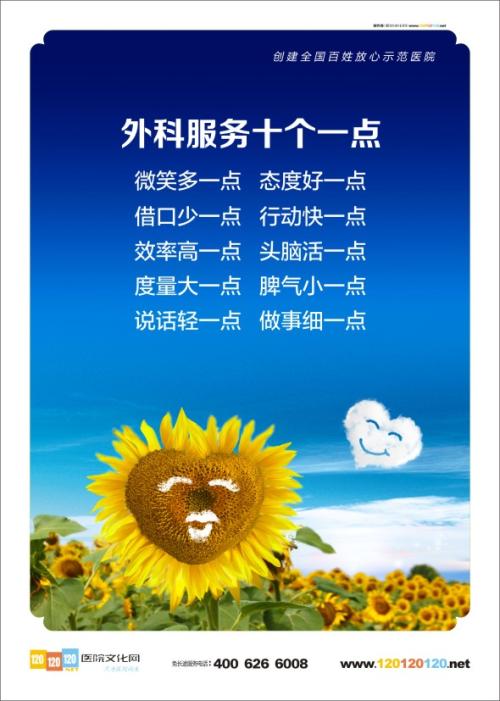 有关医院服务的句子