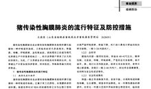 流行事物为什么流行？——《传染》读后感