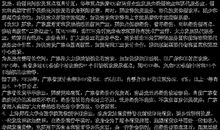 公务员申论常用语句