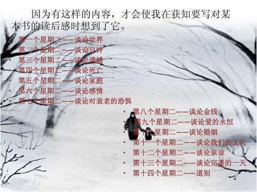 关于“周二聚会”的思考