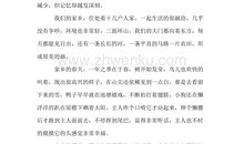 我的家乡作文：美丽的蛟湖