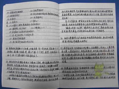 阅读笔记的格式