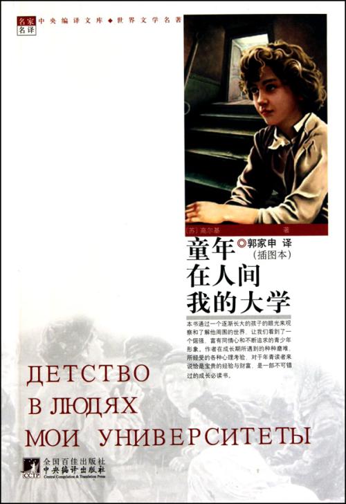 我在大学时代的童年500字