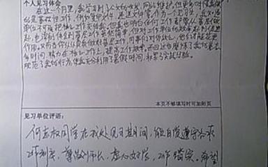 医学实验室实践的自我识别