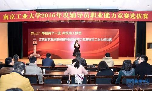 2016年大学顾问的评论