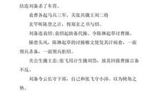 读书笔记150字大全