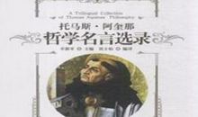 托马斯·富勒名言