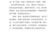 绿山墙的安妮读后感500字