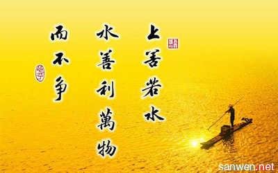 著名的人生计划格言