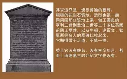 一块令世界震惊的铭文，许多人后悔没有及早看到它