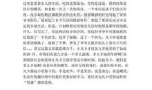 凡卡读后感350字