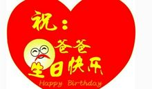 祝福爸爸生日的话语