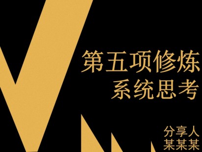 第五练习读书笔记