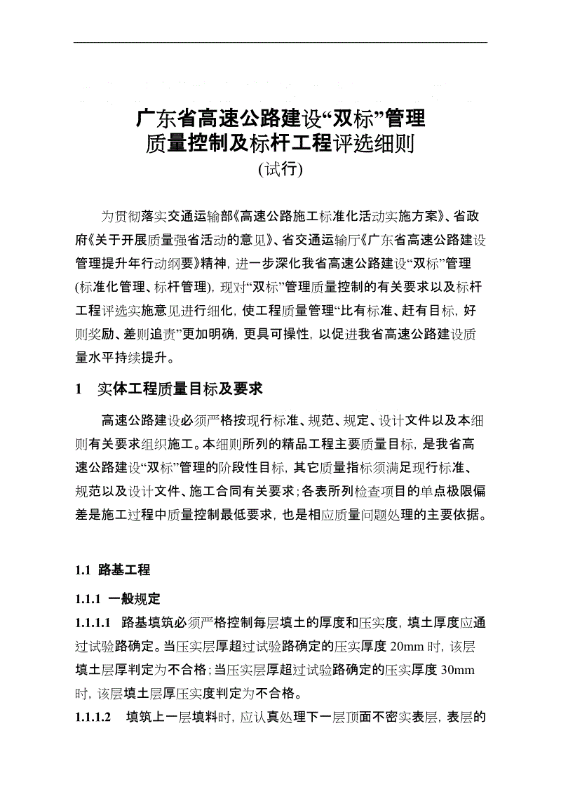 国庆节爱国主义名言