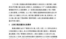 关于国庆节爱国的名人名言