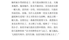 卖火柴的小女孩读后感300字