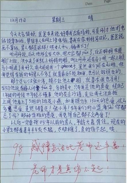 评论小学运动会的组成