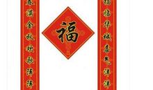 建筑行业春节对联