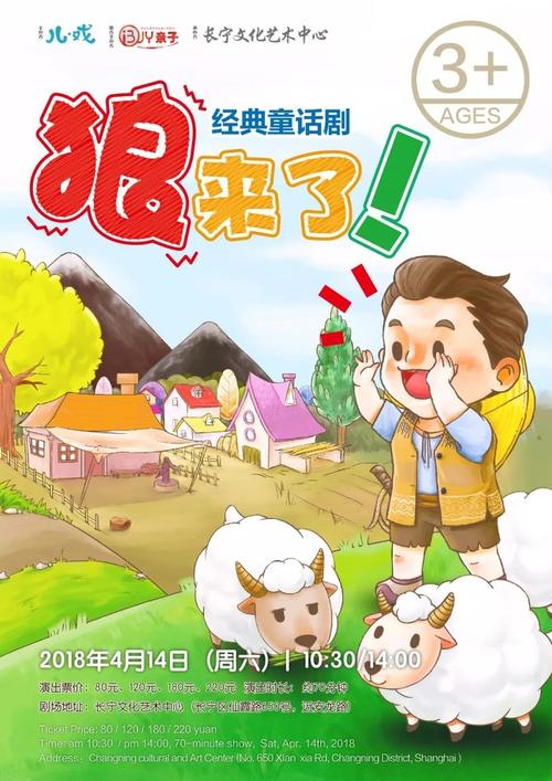 关于阅读《伊索寓言》中的“狼来了”的思考