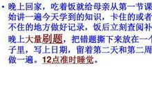 励志故事：失败计划