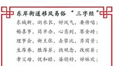 三字经读后感600字